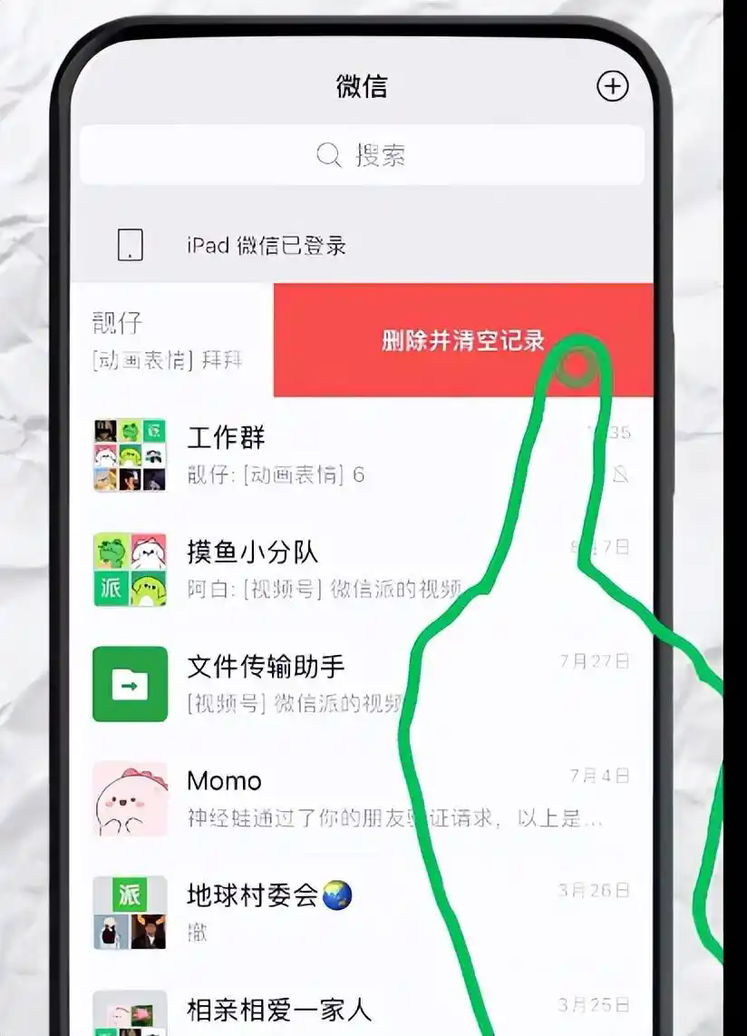 微信新功能上线!网友:正好假期很需要