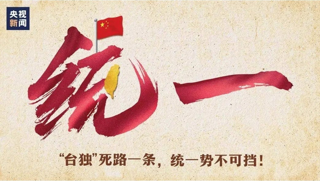 赖清德“独”性未变骗术升级