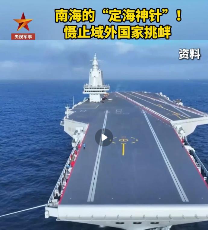 福建舰入列后优先承担哪些任务?专家详解