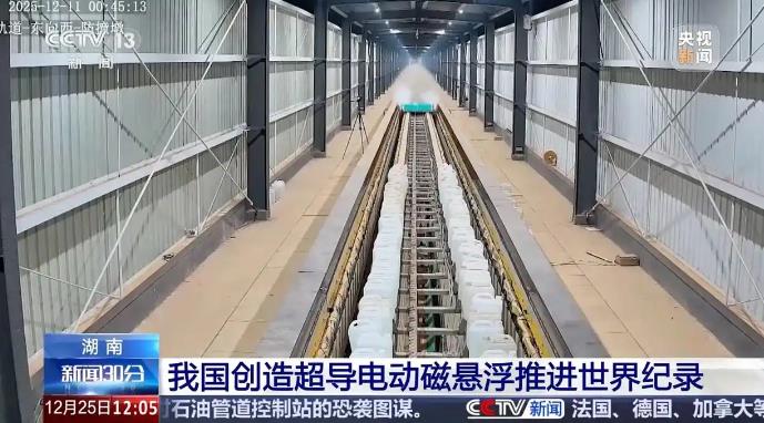 2秒飙到时速700公里，第一视角看超导电动磁悬浮车“贴地飞行”