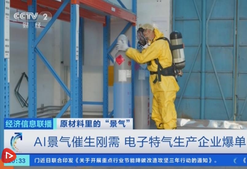热门产品“一天一个价” “半导体血液”生产企业爆单