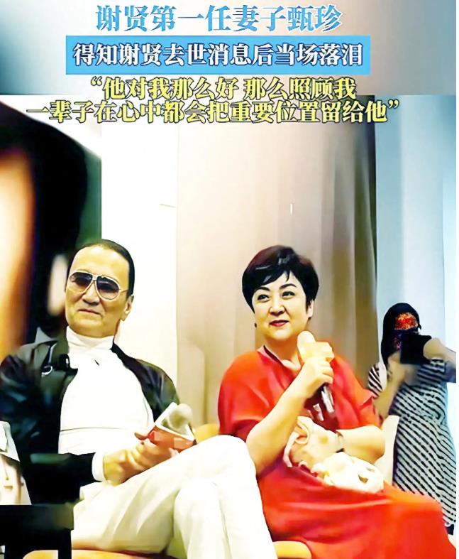 谢贤离世前妻甄珍心如刀绞！两任丈夫一比较，她后悔与谢贤离婚